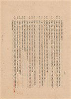藏品(工程施工說明書)的圖片