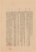 藏品(工程施工說明書)的圖片