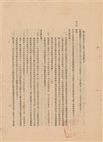 藏品(工程施工說明書)的圖片
