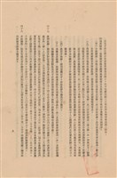 藏品(工程施工說明書)的圖片