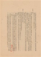 藏品(工程施工說明書)的圖片