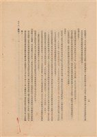 藏品(工程施工說明書)的圖片