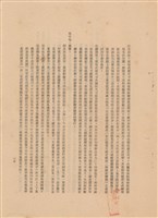 藏品(工程施工說明書)的圖片