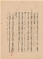 藏品(工程施工說明書)的圖片