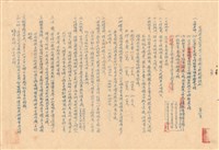 藏品(工程投標須知)的圖片