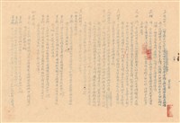 藏品(工程投標須知)的圖片