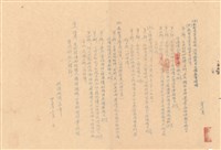 藏品(工程投標須知)的圖片