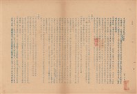 藏品(工程說明書)的圖片