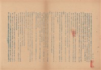 藏品(工程說明書)的圖片