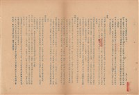 藏品(工程說明書)的圖片