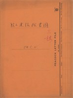 藏品(封面)的圖片