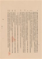 藏品(工程施工說明書)的圖片