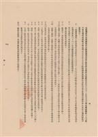 藏品(工程施工說明書)的圖片