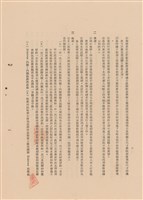 藏品(工程施工說明書)的圖片