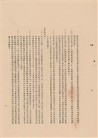 藏品(工程施工說明書)的圖片