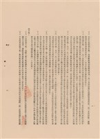 藏品(工程施工說明書)的圖片