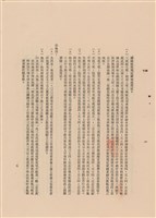 藏品(工程施工說明書)的圖片
