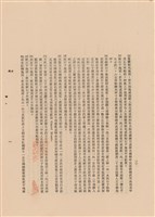 藏品(工程施工說明書)的圖片