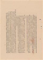 藏品(工程施工說明書)的圖片