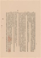 藏品(工程施工說明書)的圖片