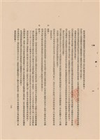 藏品(工程施工說明書)的圖片