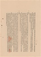 藏品(工程施工說明書)的圖片