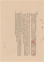 藏品(工程施工說明書)的圖片