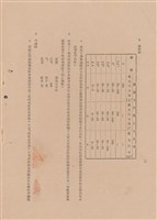 藏品(工程施工說明書-混凝土工程)的圖片