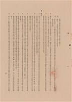 藏品(工程施工說明書-混凝土工程)的圖片