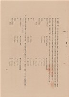 藏品(工程施工說明書-混凝土工程)的圖片