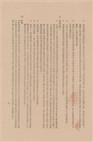 藏品(工程施工說明書-混凝土工程)的圖片