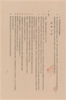 藏品(工程施工說明書-混凝土工程)的圖片