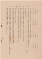 藏品(電氣工程施工說明書)的圖片