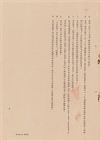 藏品(電氣工程施工說明書)的圖片