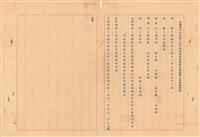 藏品(會議記錄)的圖片