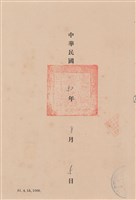 藏品(工程合同)的圖片