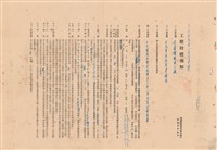 藏品(工程投標須知)的圖片