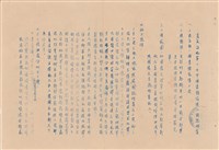 藏品(工程說明書)的圖片