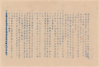 藏品(工程說明書)的圖片