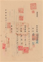 藏品(工程合同)的圖片