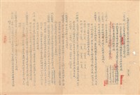 藏品(投標須知)的圖片