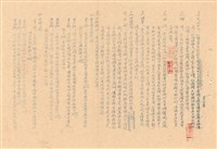 藏品(投標須知)的圖片