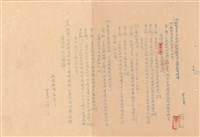 藏品(投標須知)的圖片