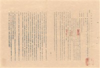 藏品(工程說明書)的圖片