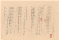 藏品(工程說明書)的圖片
