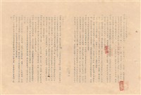 藏品(工程說明書)的圖片