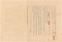 藏品(工程說明書)的圖片