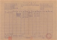 藏品(營繕工程結算表)的圖片