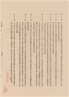 藏品(工程合同)的圖片