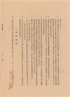 藏品(工程施工說明書)的圖片